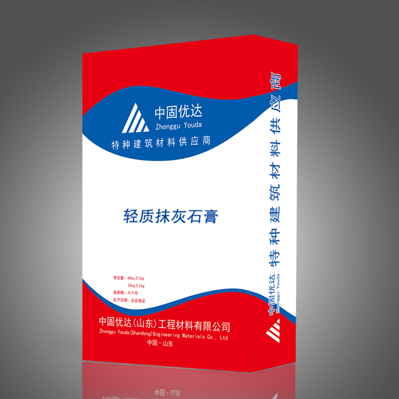 轻质抹灰石膏