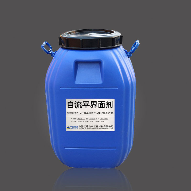 自流平界面剂 找平砂浆界面剂
